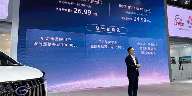 传祺向往系列的“降价术”：低配车型弱化华为标签启用Momenta智驾