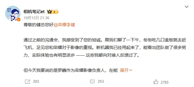 荣耀新机主打2亿长焦,内部专家曾与网友爆发争论