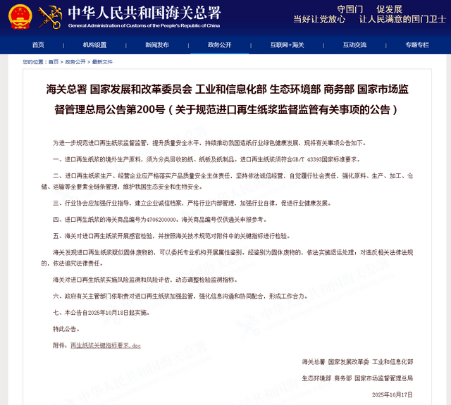 海关总署再生金属_再生金属进口海关_