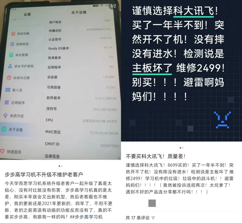 8699元学习机成“大板砖”！维修要2499元，家长：交了智商税