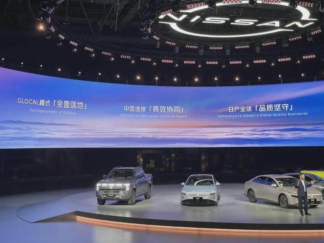 _日产开生日Party放大招,拉来华为背书,仰仗中国团队_日产开生日Party放大招,拉来华为背书,仰仗中国团队