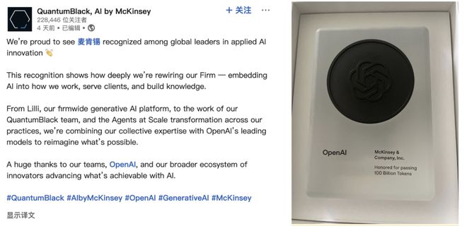 ChatGPT千亿tokens，干掉麦肯锡5000名顾问