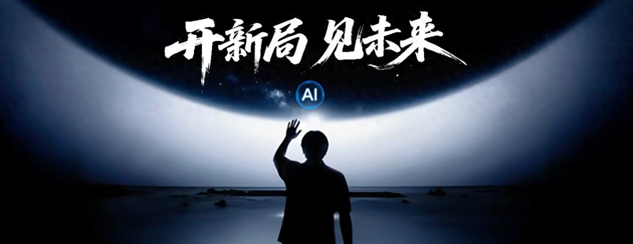 迈向 ROBOT PHONE:自进化 AI 催生终端新物种