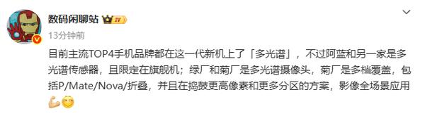 华为光学镜头供应商_华为光谱高清壁纸_