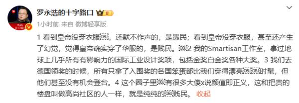 罗永浩吐槽大会第三季哪一期__罗永浩吐槽大会是第几期