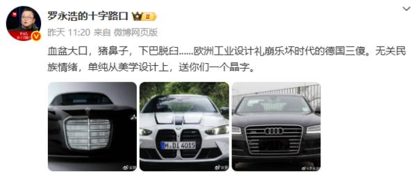 _罗永浩吐槽大会是第几期_罗永浩吐槽大会第三季哪一期