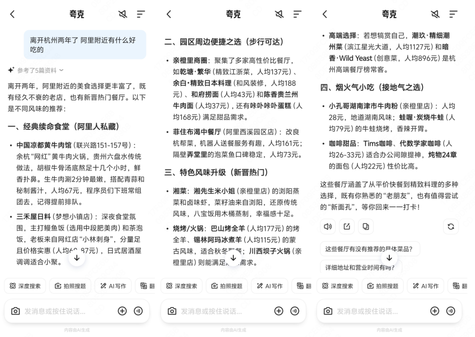 夸克语音助手在哪_夸克辅助软件下载_