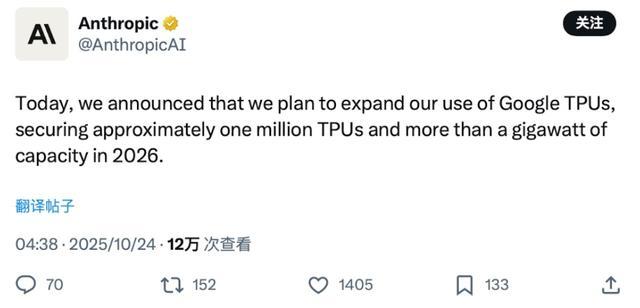 100万块TPU交易落锤！谷歌数百亿美元大单落地Anthropic，2026年投运