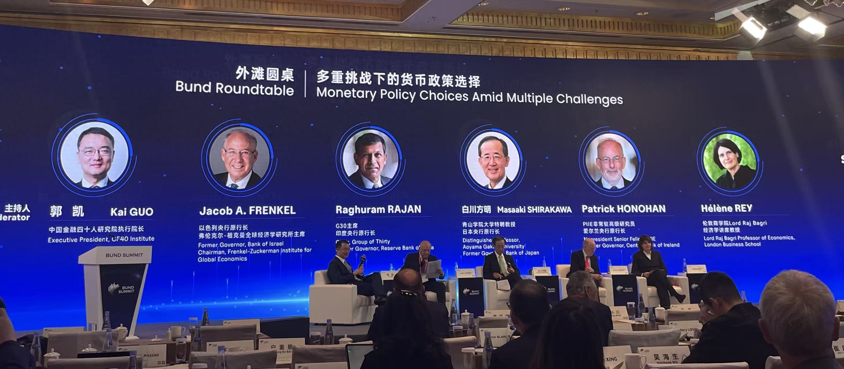 四国央行原行长谈货币政策难题与选择,中国可以从中借鉴什么?