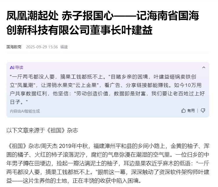 “全家注册购买任务包，一年获利上百万”？多地警示“凤凰潮”资金盘__“全家注册购买任务包，一年获利上百万”？多地警示“凤凰潮”资金盘
