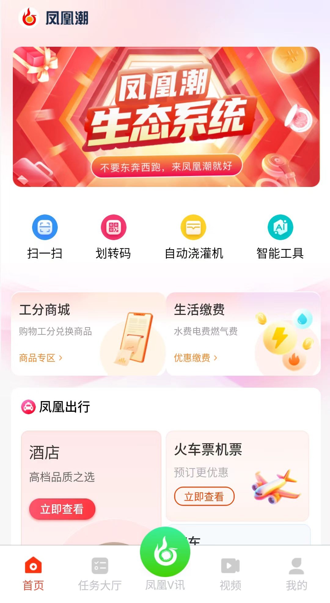 _“全家注册购买任务包，一年获利上百万”？多地警示“凤凰潮”资金盘_“全家注册购买任务包，一年获利上百万”？多地警示“凤凰潮”资金盘