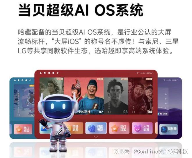 影趣儿童早教投影仪_趣影网络科技有限公司_