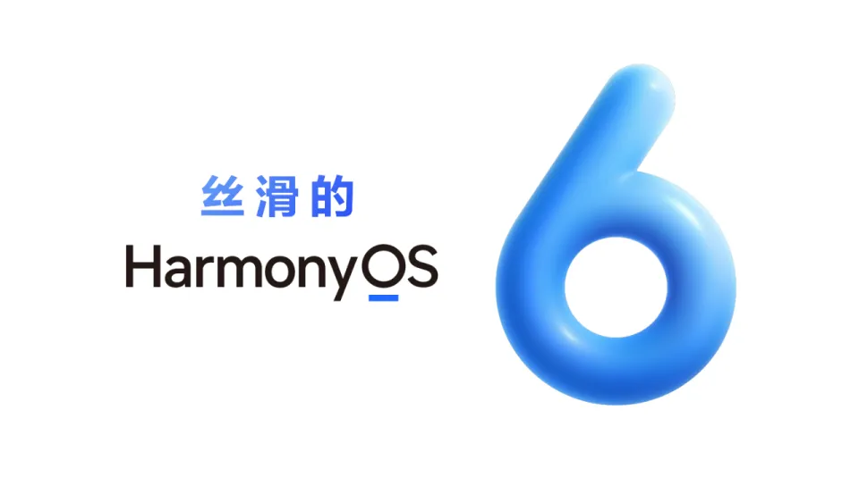 OS的流畅，赢的不只是速度，更是刻进全场景的「丝滑上头」