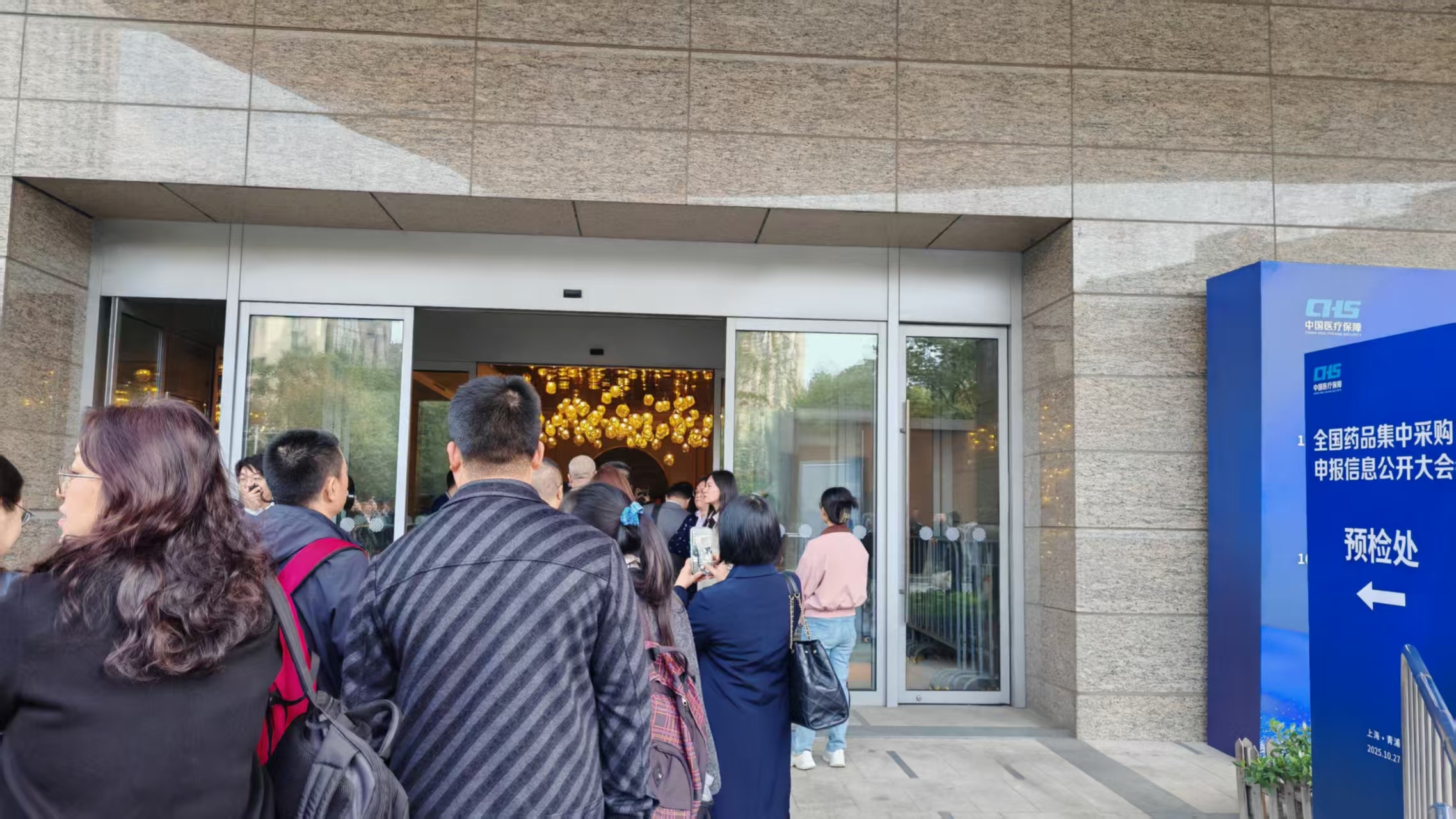 2020年药品集采_2020药品集采开标_