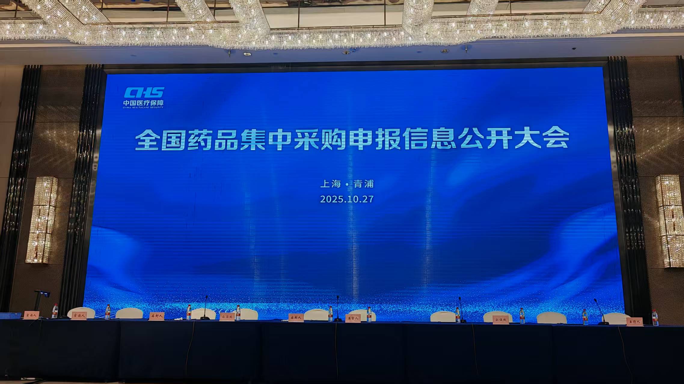 _2020药品集采开标_2020年药品集采