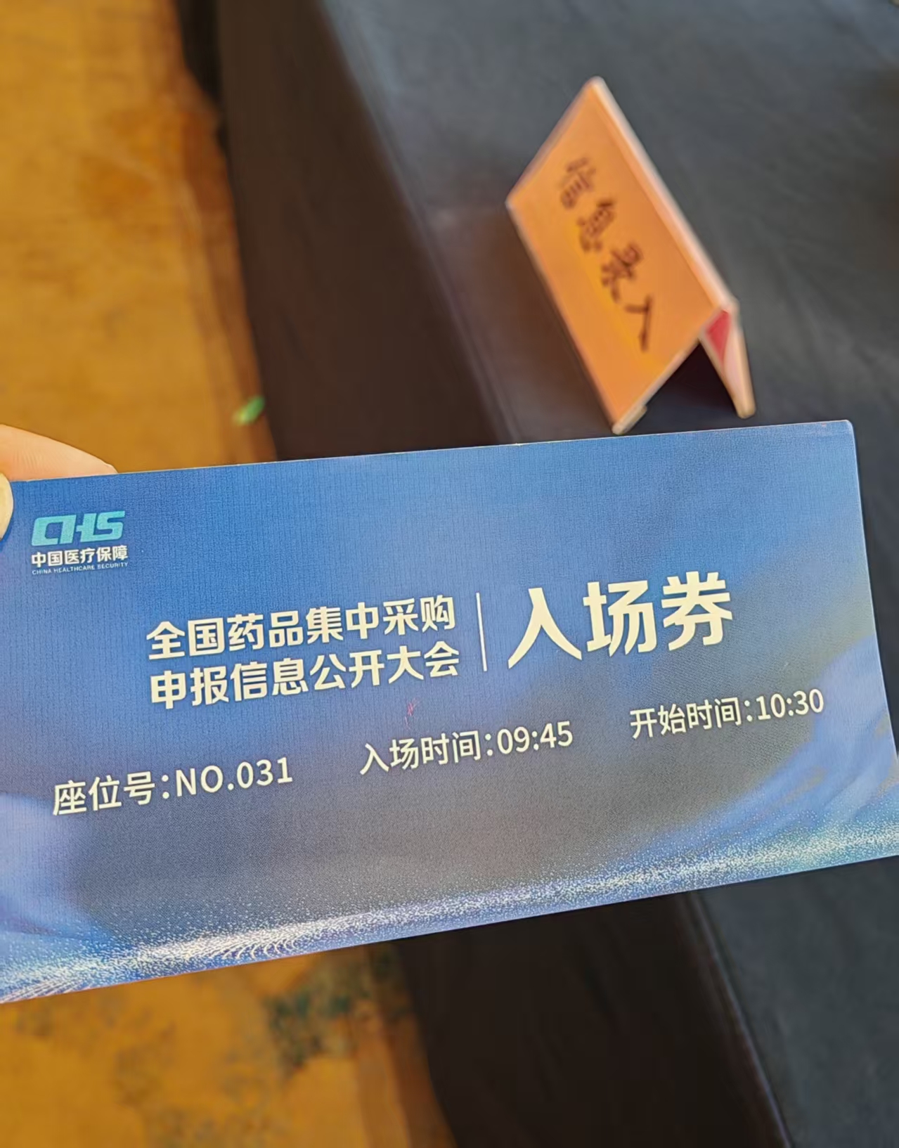 _2020年药品集采_2020药品集采开标