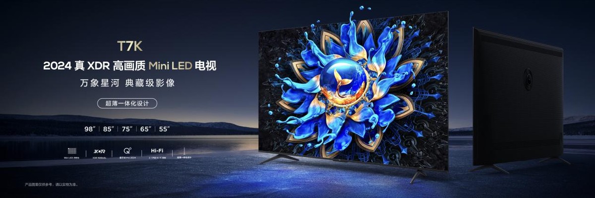 _电视机新品发布_新款电视发布