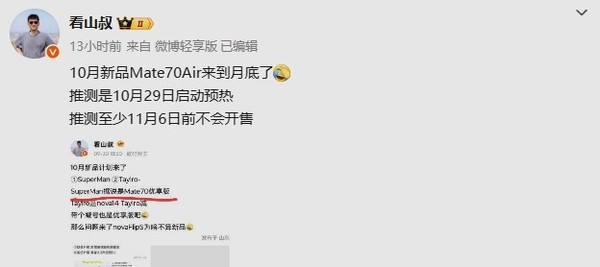 _华为发布新手机_华为新机正式登场