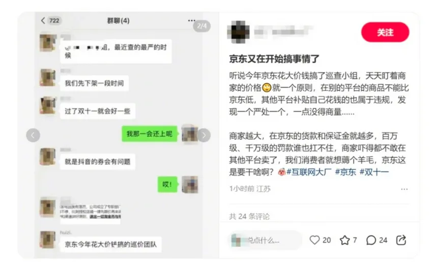 别传了！京东“罚款美的500万”事件最新回应来了