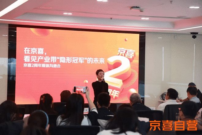 “京喜”两周年：核心用户为下沉市场女性，尚未实现盈利