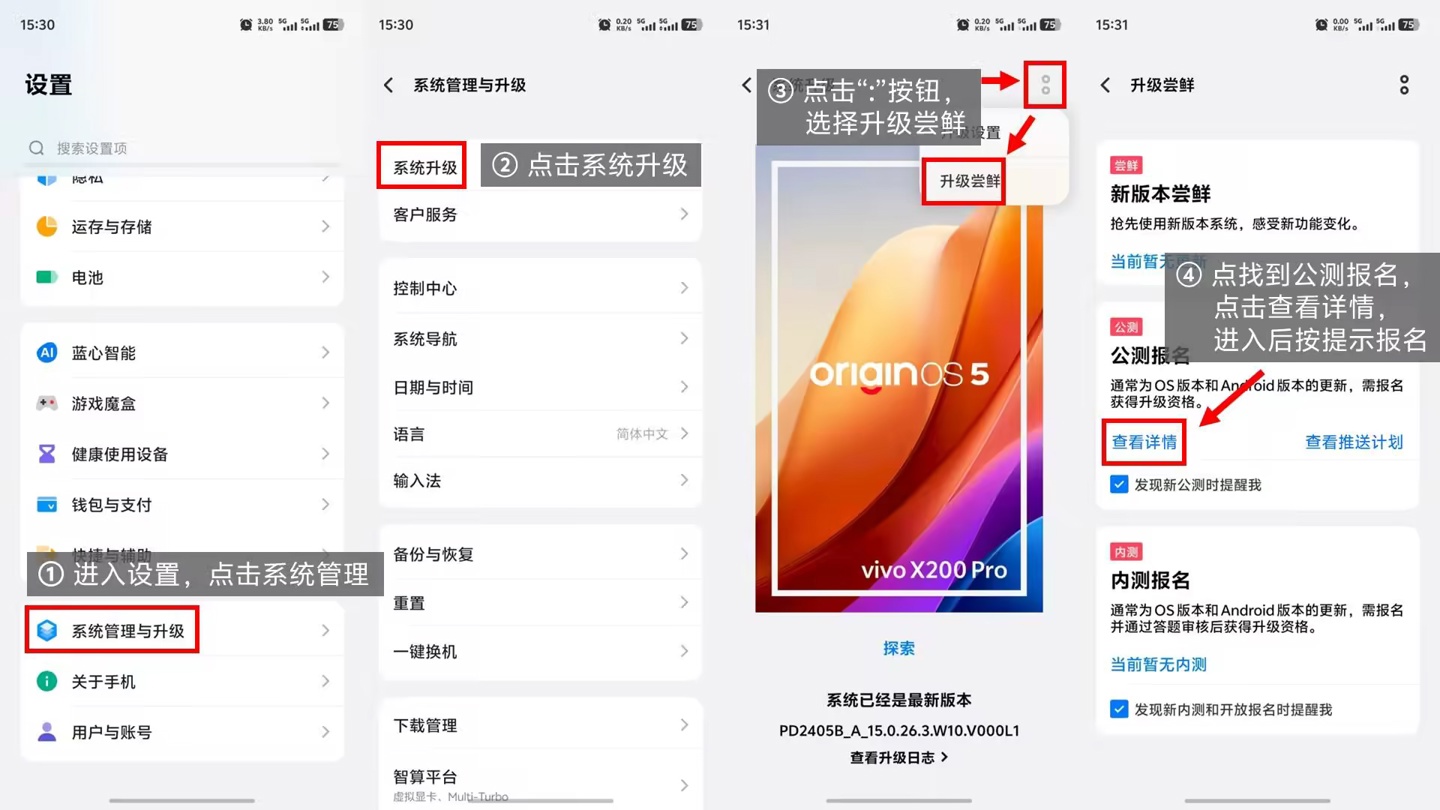 originos公测招募_vivo OriginOS 6 公测招募启动，首批覆盖 10 款机型_