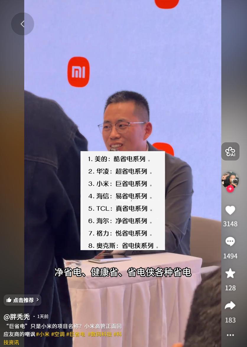 _空调省电还是电暖器省电_小米空调小米空调x