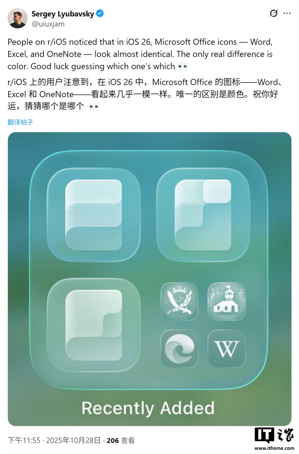 最佳苹果开发者:微软 iOS 26 版 Office 应用焕新液态玻璃设计_最佳苹果开发者:微软 iOS 26 版 Office 应用焕新液态玻璃设计_