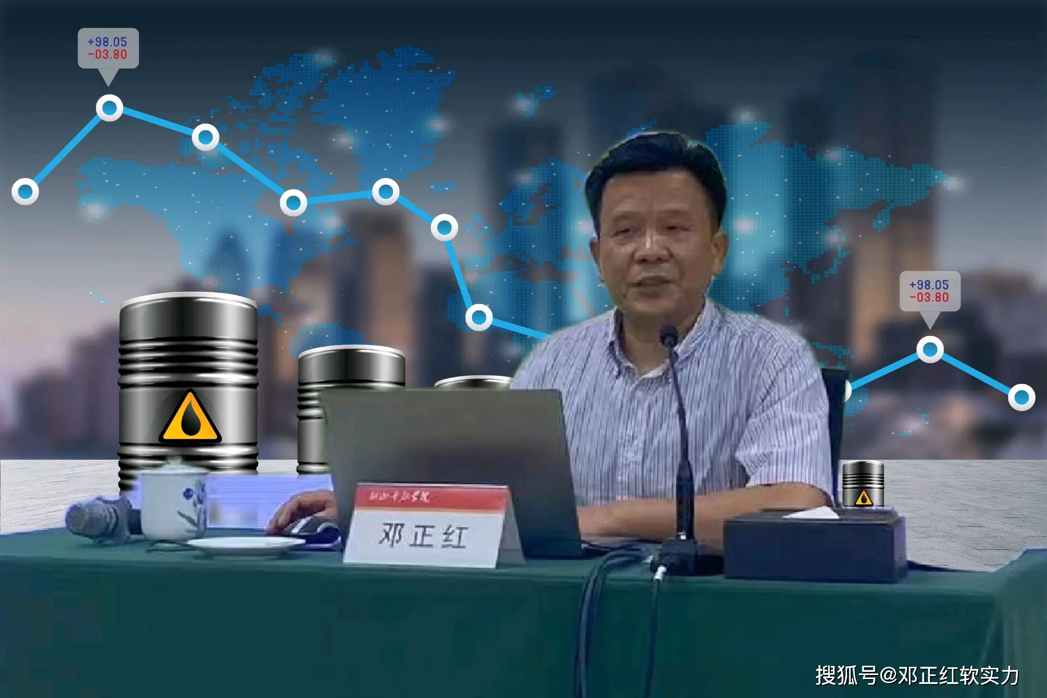 邓正红能源软实力：国际油价走势艰难 “有限缓和”对石油市场产生复杂影响