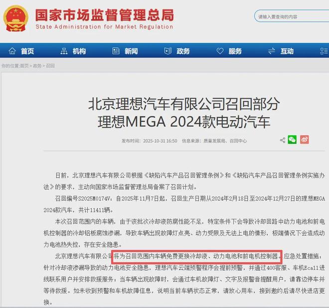 理想汽车回应_道歉理想汽车的句子_