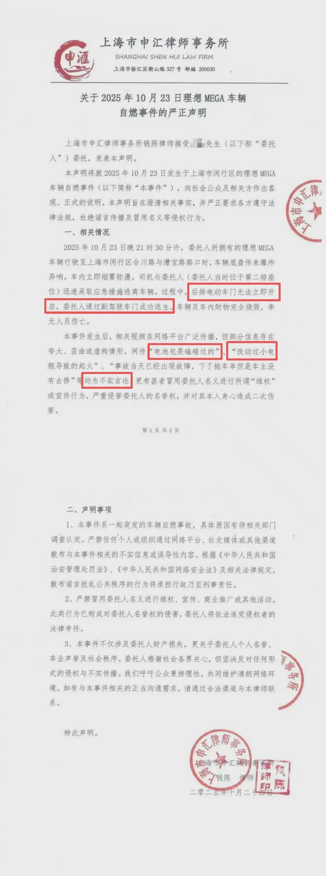 理想汽车回应__道歉理想汽车的句子