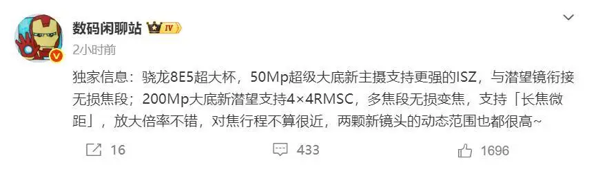 元旦前发布!小米17Ultra即将登场,背屏没了!