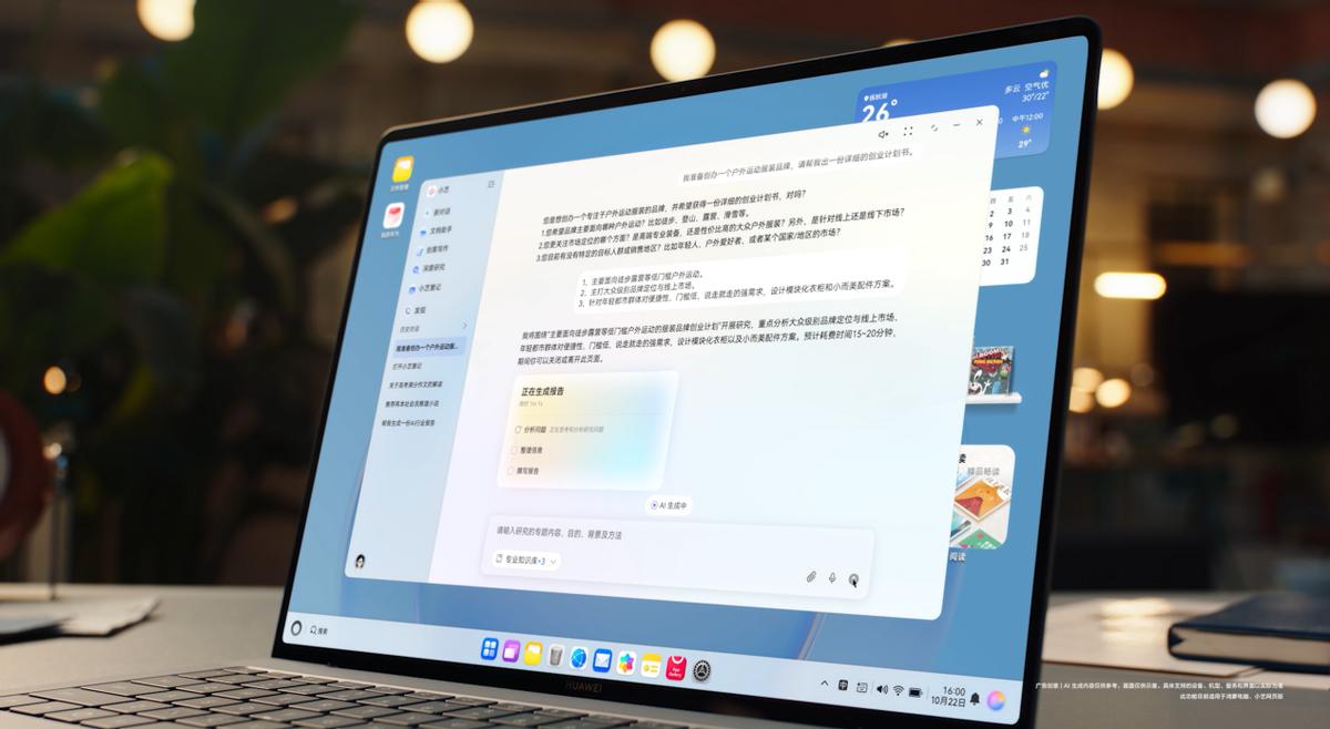 市场报告一句话生成轻松为PPT配图，HarmonyOS 6小艺更能干了__市场报告一句话生成轻松为PPT配图，HarmonyOS 6小艺更能干了