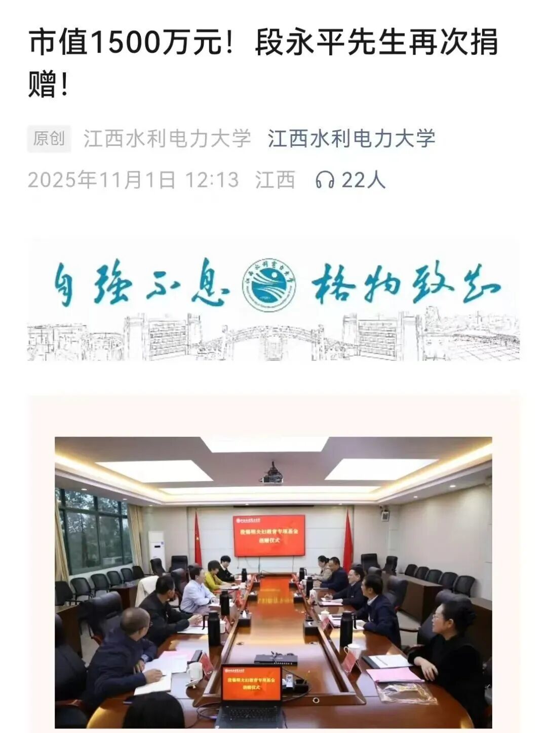 “中国巴菲特”捐了市值1500万元茅台股票！本人回应