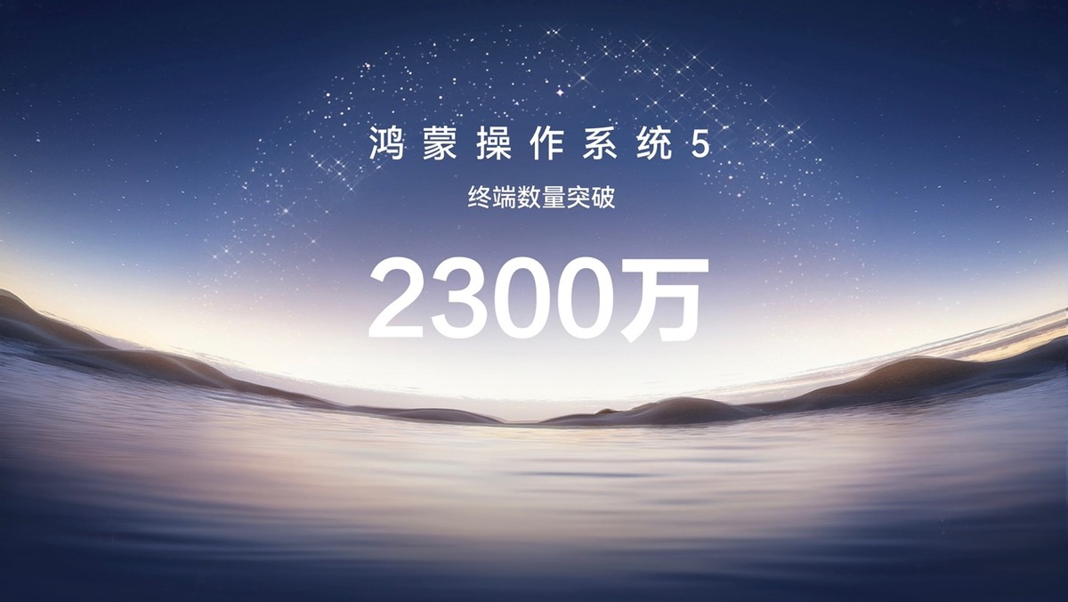 星光不负,码向未来:鸿蒙6发布,致敬生态背后的开发者_星光不负,码向未来:鸿蒙6发布,致敬生态背后的开发者_