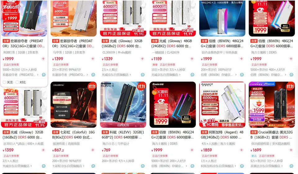 2025双11装机良心指南 谁能丐谁不能丐？省钱不翻车