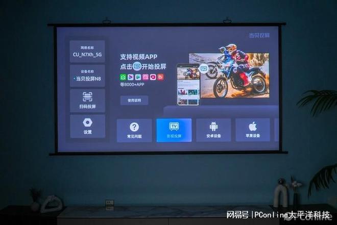 当贝D7X评测：三色激光降维打击 2000元档投影“黑马”_当贝D7X评测：三色激光降维打击 2000元档投影“黑马”_