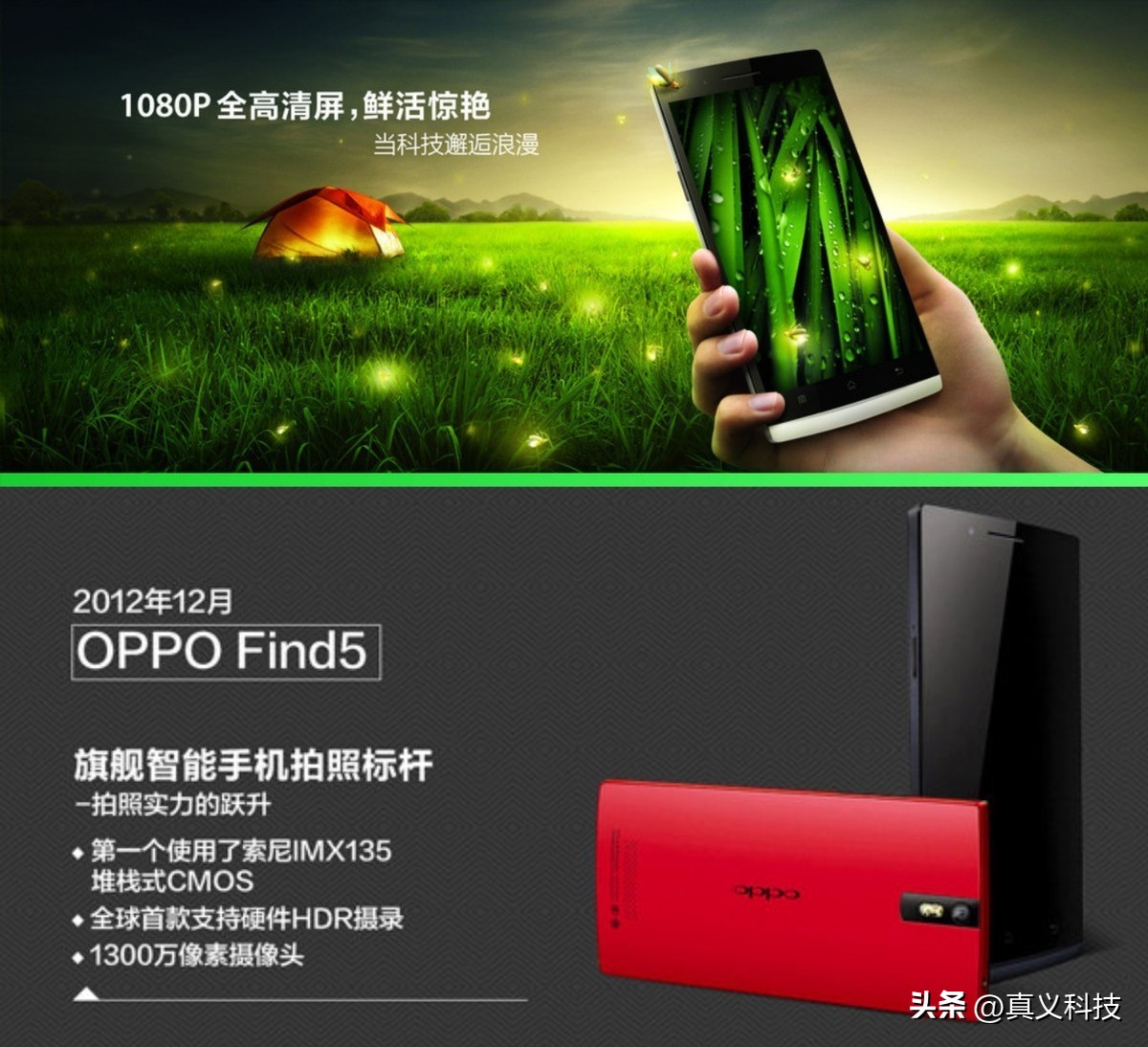 OPPO 史上最经典的五款旗舰——看看曾经之绿厂是怎么变黑的_OPPO 史上最经典的五款旗舰——看看曾经之绿厂是怎么变黑的_