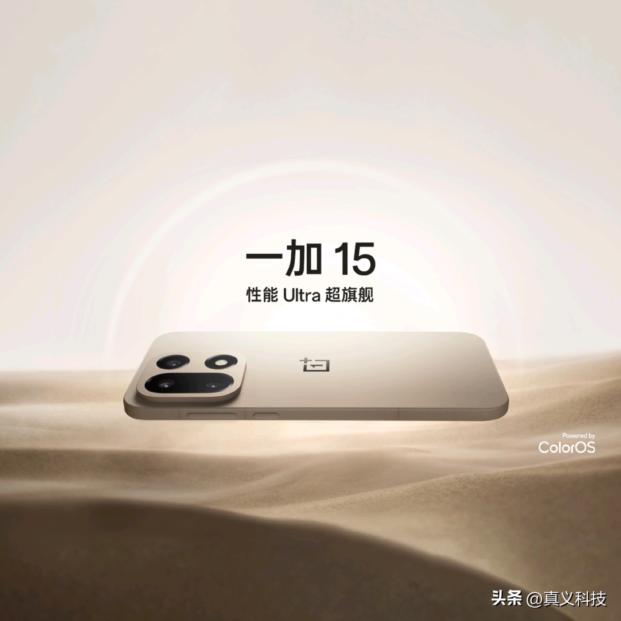 _为什么一加15会变得那么拉？欧加系资源分配大调整深度解析_为什么一加15会变得那么拉？欧加系资源分配大调整深度解析