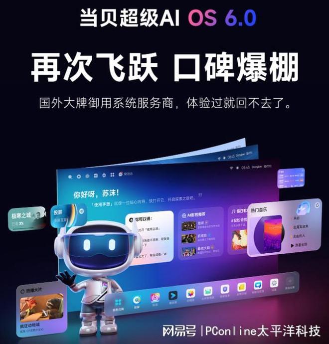 当贝S7 Ultra Pro:光影与智能的极致融合,重塑家庭影院新标准_当贝S7 Ultra Pro:光影与智能的极致融合,重塑家庭影院新标准_