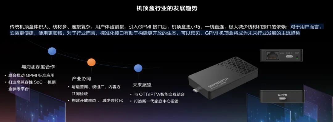 深圳创维机顶盒__深圳创维数字机顶盒