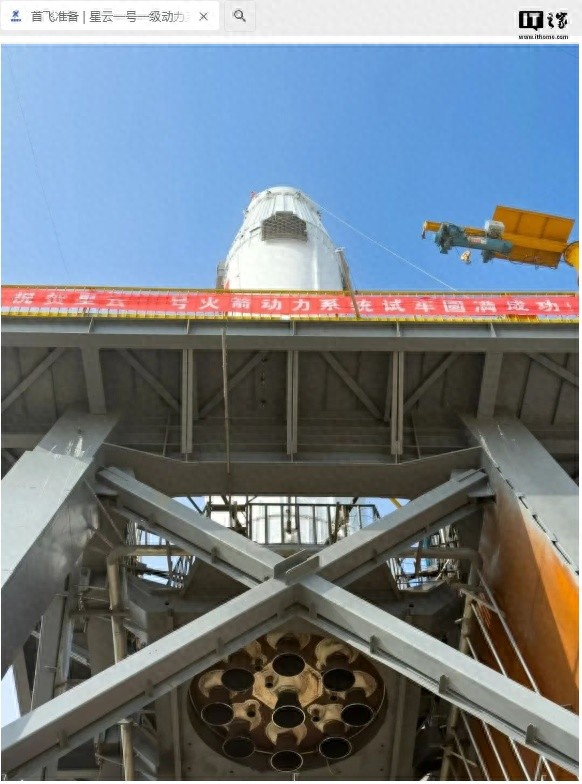 深蓝航天“星云一号”火箭一级动力系统九机并联试车成功