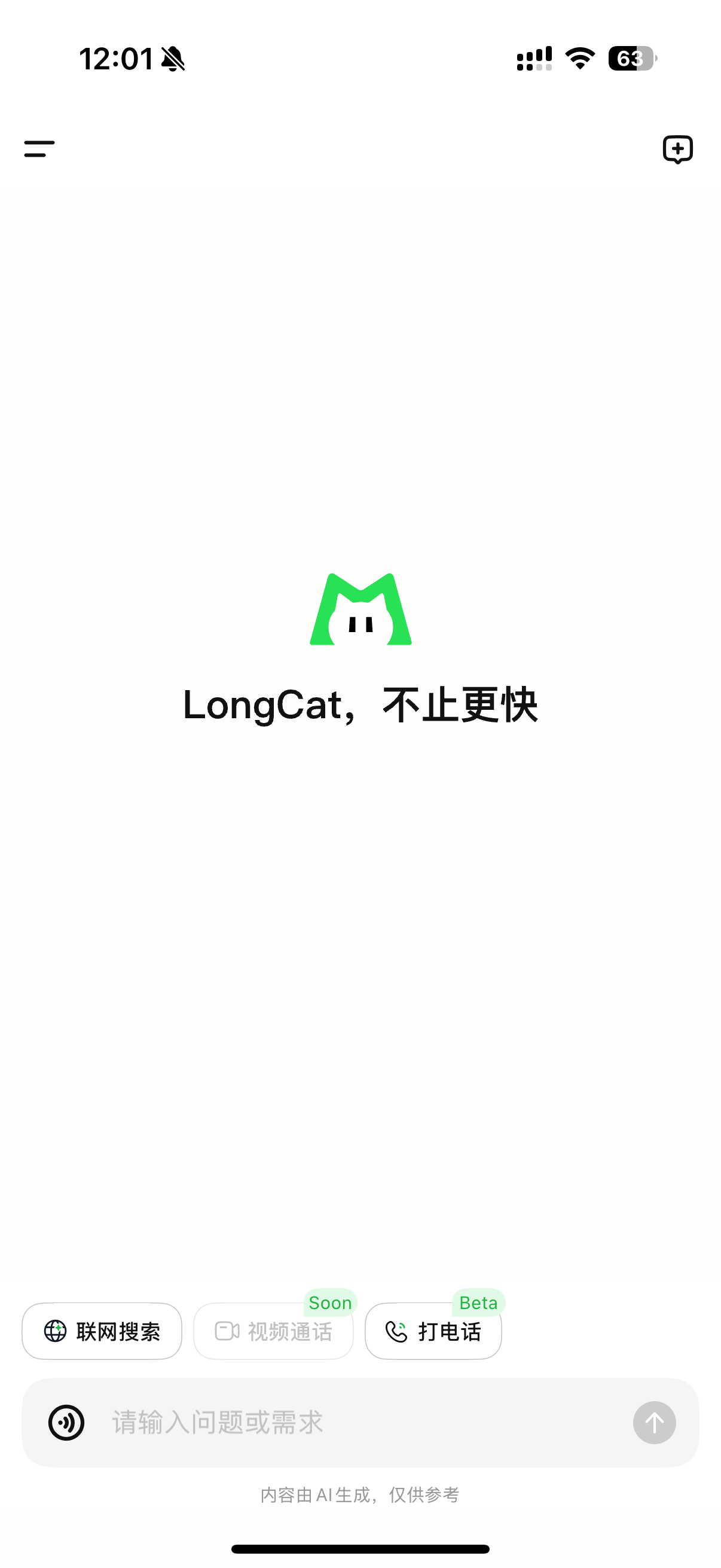 _美团外卖语音电话_美团在线通话