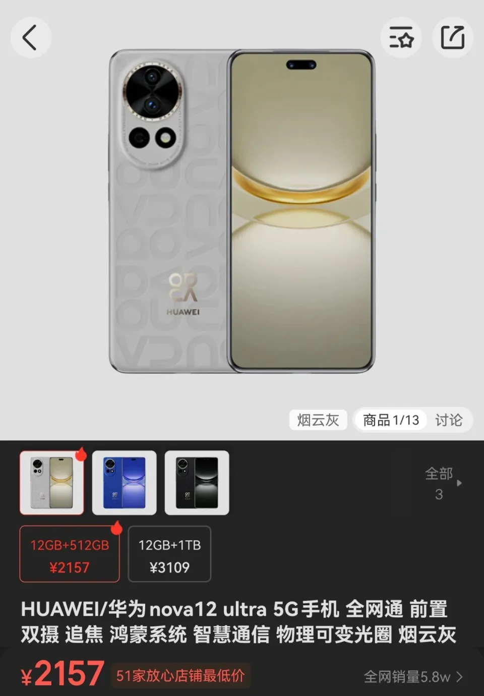 华为目前最值得捡漏的一款手机，从4699跌至2157元，512GB跳水白菜价