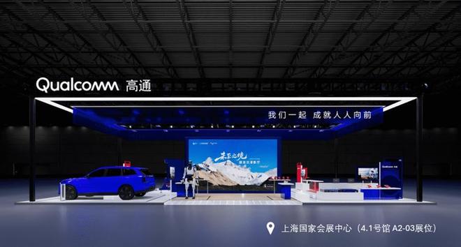 进博会技术装备展区:“大块头”很灵活,美芯片巨头与小米荣耀“秀恩爱”_进博会技术装备展区:“大块头”很灵活,美芯片巨头与小米荣耀“秀恩爱”_