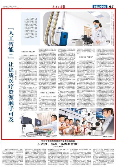 _聊天技巧让优质男爱上你_东莞优质智能手环