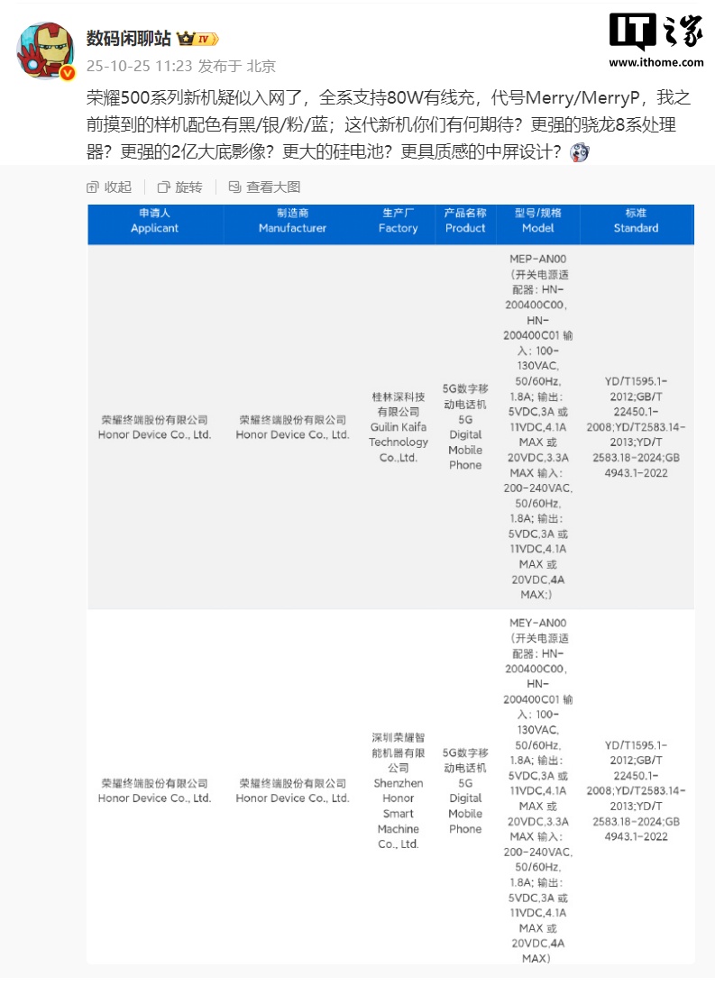 荣耀手机屏幕曝光_华为荣耀曝光怎么开_