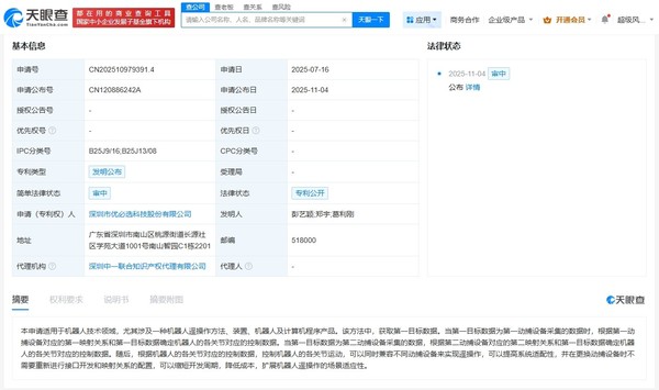 遥操作控制的前沿技术及应用_遥控技术怎么实现_