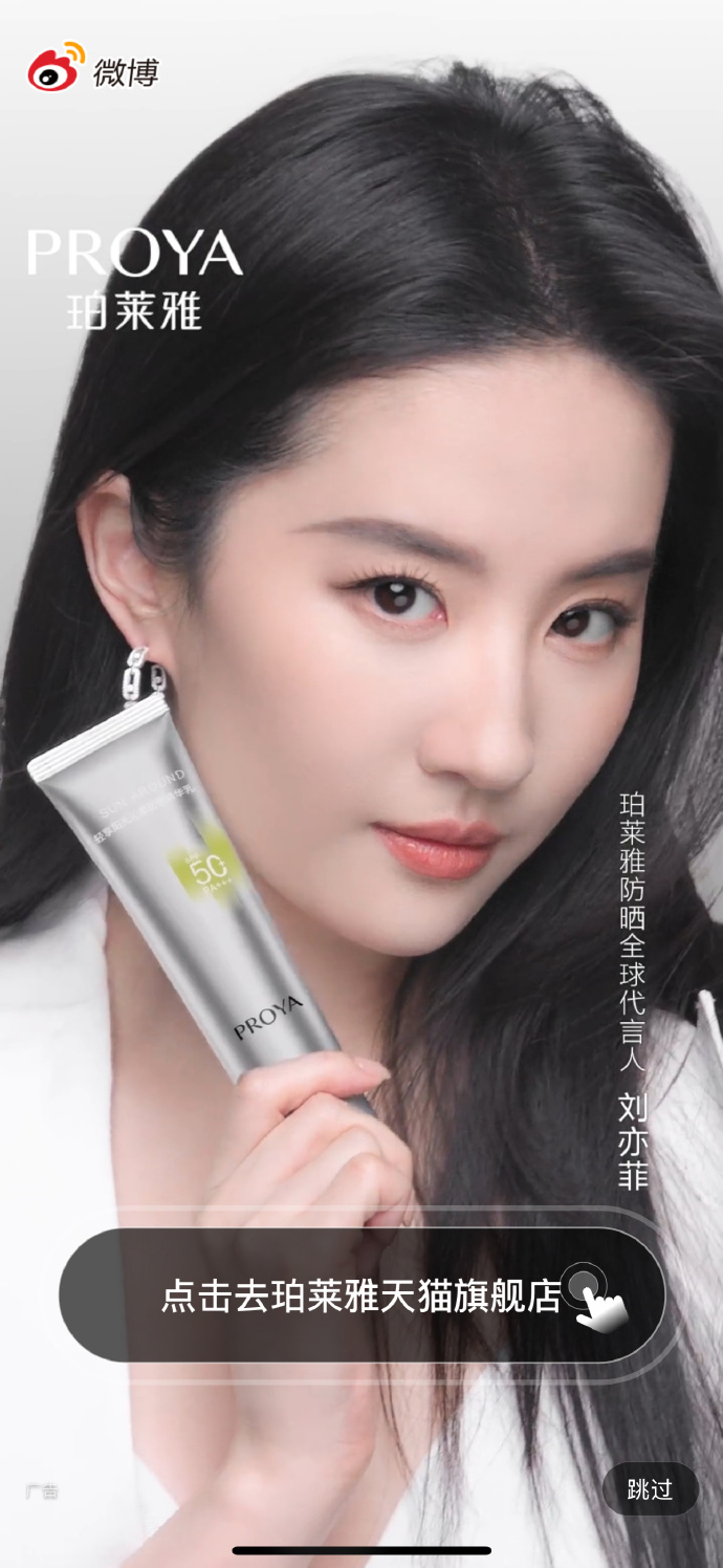 _刘亦菲近年_刘亦菲商业活动