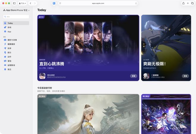 苹果推出全新App Store网页版：更完整的浏览体验