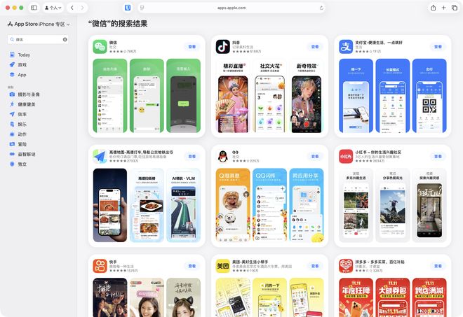 _iphone网页浏览_苹果浏览器浏览网站安全吗